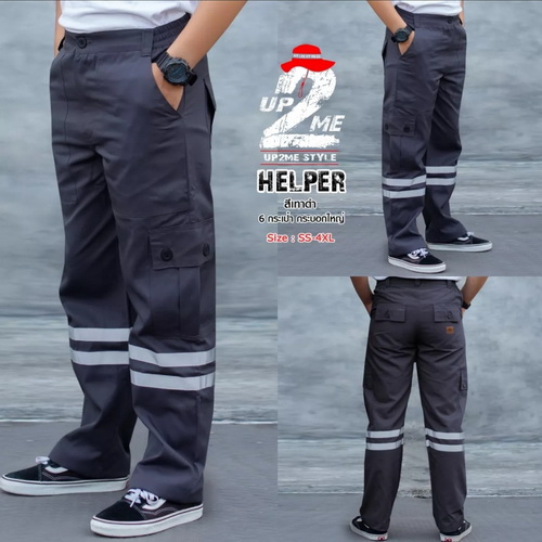 Helper, กางเกงช่าง 6กระเป๋า, กางเกง Safety, สีเทาดำ